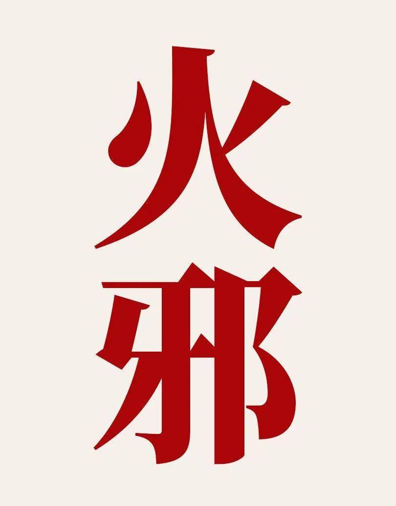 元和堂谷雨吃它皮肤紧致似少女