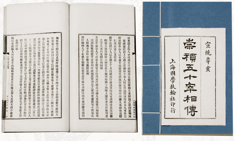 纪念徐光启诞辰460周年爱国科学家徐光启云展览