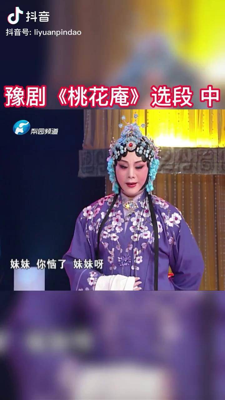 苗文华豫剧经典唱段图片
