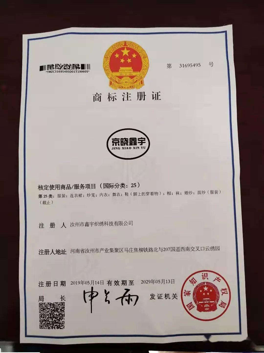 6,企业注册商标,作为企业的无形资产,可以转让(投资),可以抵押,许可