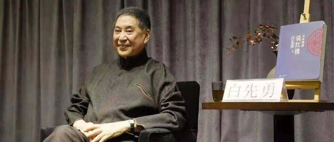 【精读馆】白先勇:我们总是希望,还有光明在前方_台北_社会_大陆
