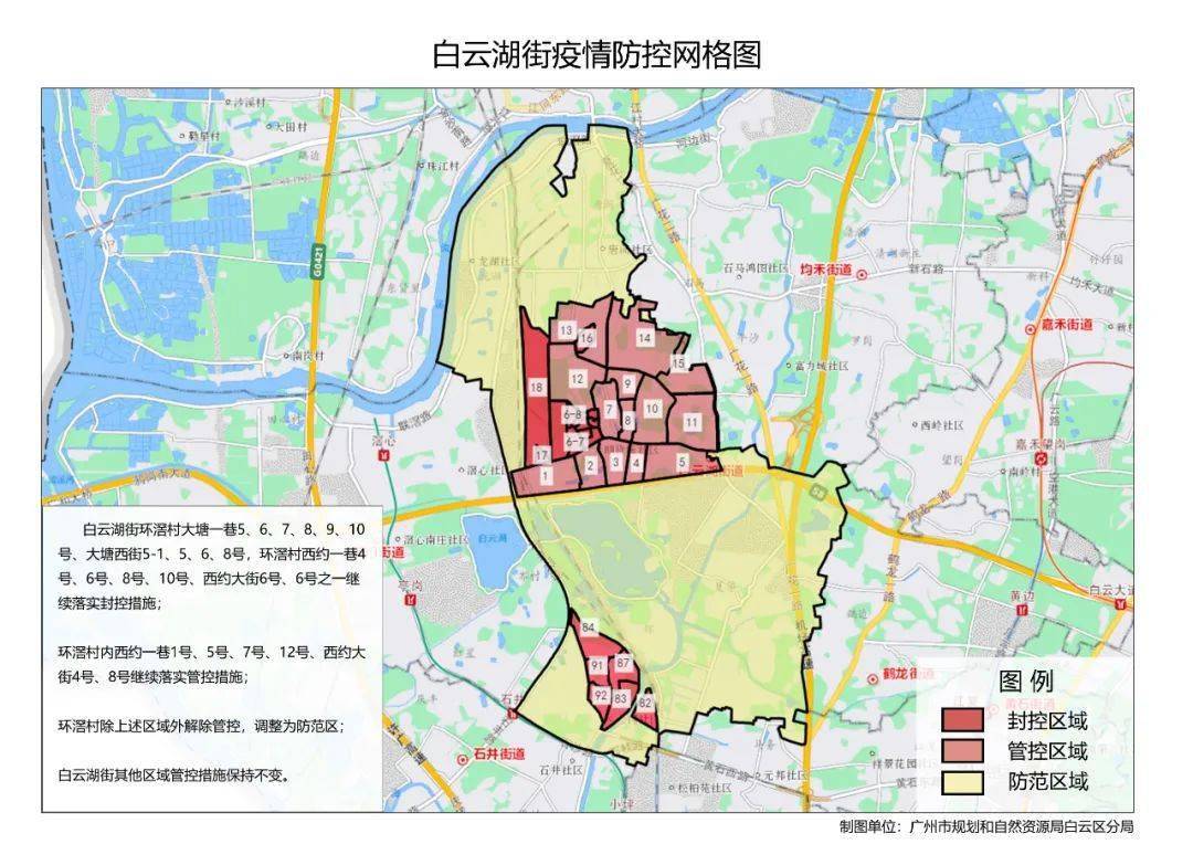 2022广州防疫地图图片