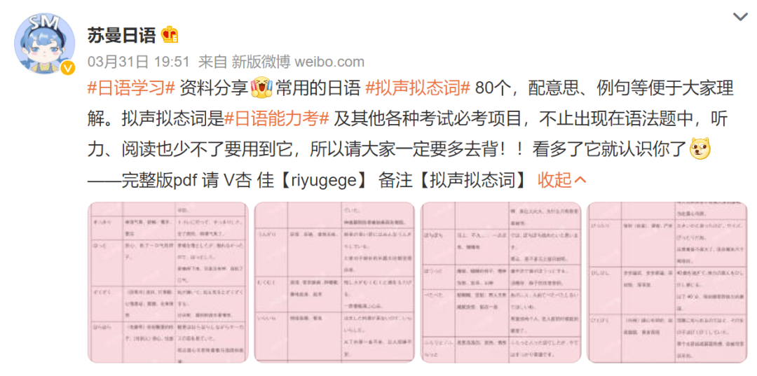 日语拟声拟态词：知道这些规律，学起来更容易_食物_感觉_口感