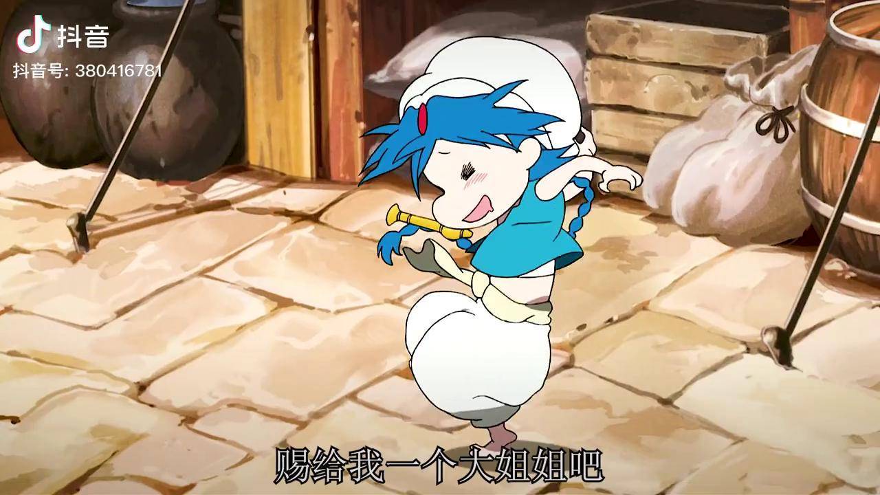 夜来『动漫推荐』 伊拾七阿拉丁 魔笛magi