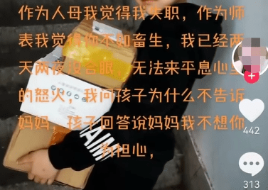 重庆一家长称小学生因做错2题被老师打伤，涉事教师已被停职立案