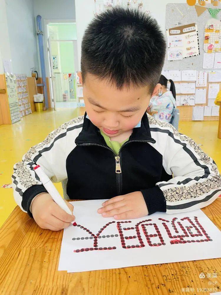 幼小科学衔接专栏第65期基于儿童视角做好幼儿前书写准备