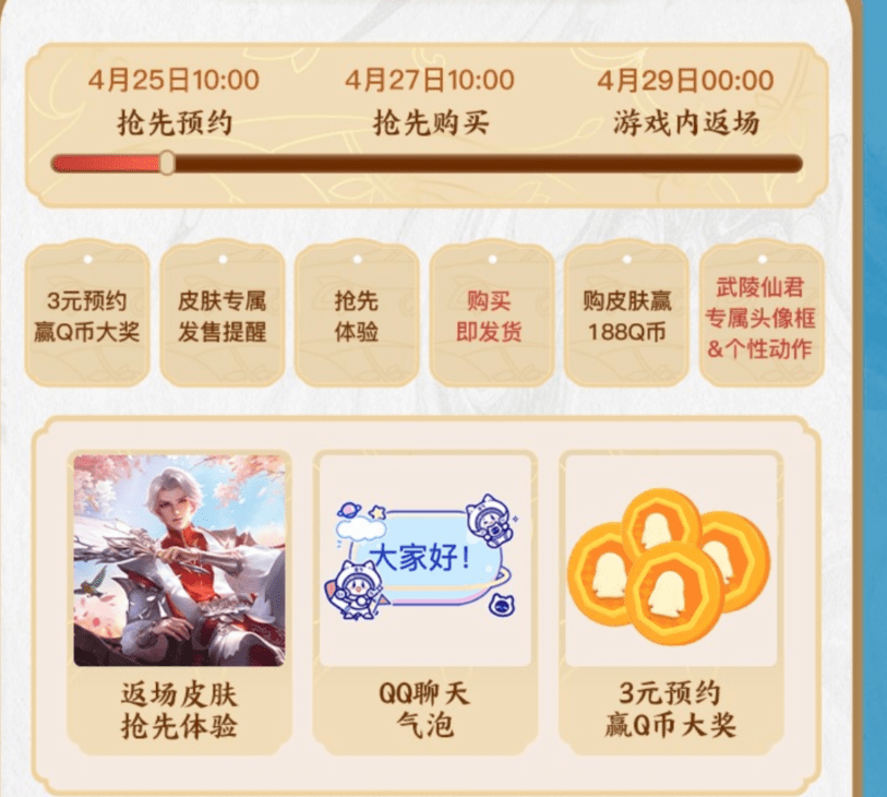 王者荣耀 开黑节重磅活动来袭 诸葛亮 武陵仙君率先返场 皮肤 传说 资讯