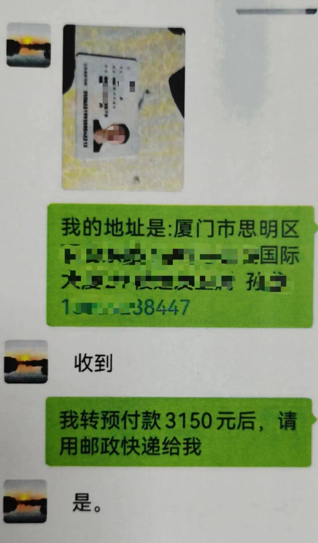 厦门有多人被骗!以加油卡为诱饵,招数让你料想不到._骗子_先生_对方