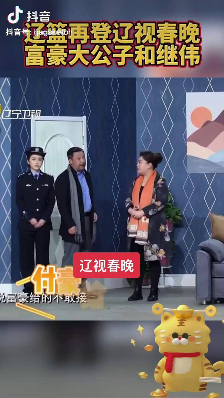 贾冰小品春晚小品 辽视春晚 组团儿上春晚_春晚_小品_上春