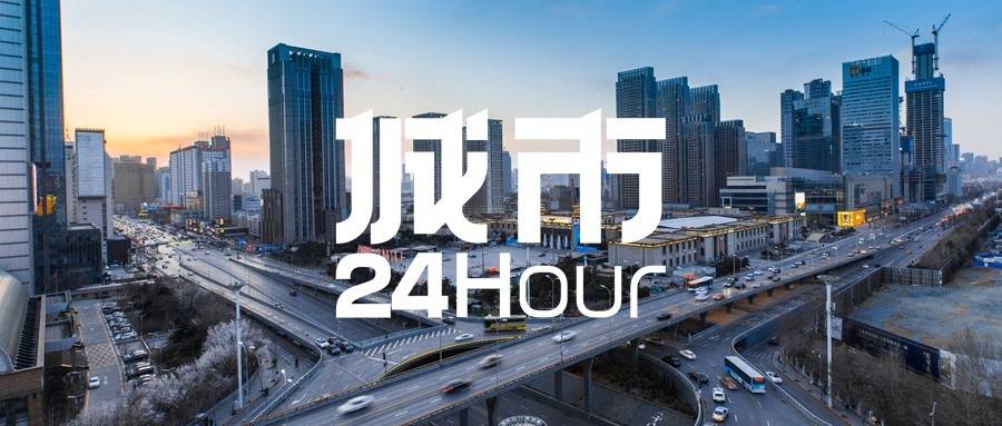 城市24小时