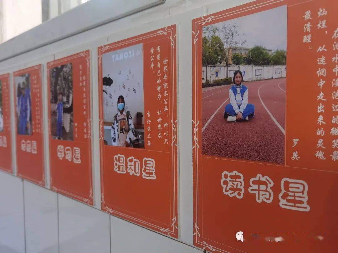 各美其美 美美育人—西乡中学班级文化建设活动