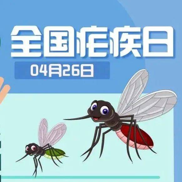 消除疟疾，我们需要知道这些_疟原虫_症状_幼虫