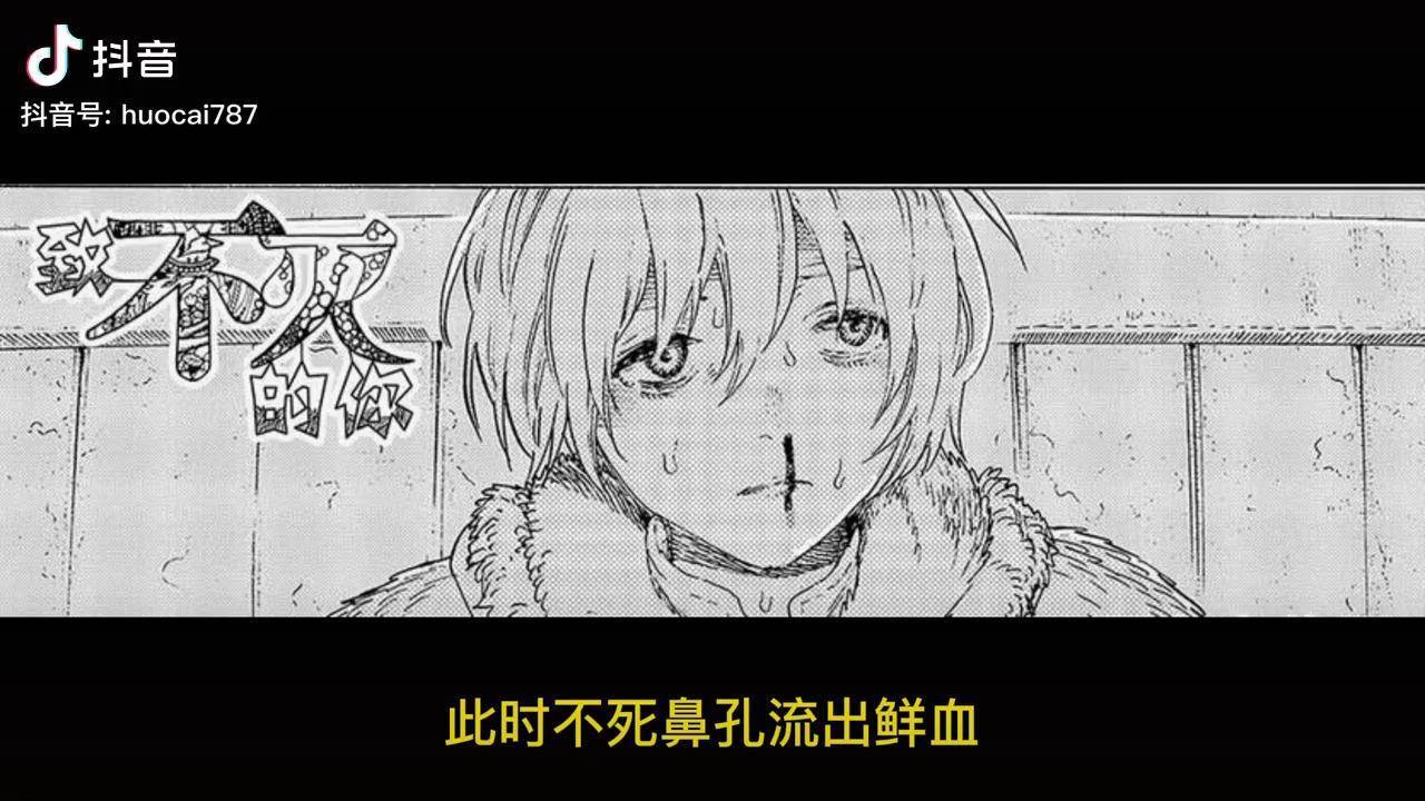不死少年终于还是死了致不灭的你第二季二次元动漫解说