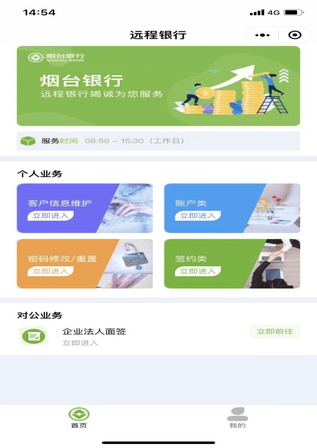 烟台做银行流水 来自搜狐网