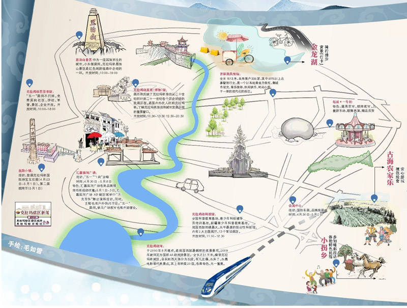 走五一假期玩转克拉玛依区