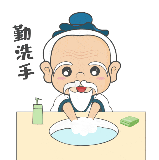 防疫表情包来了!_进行_消毒剂_公共场所