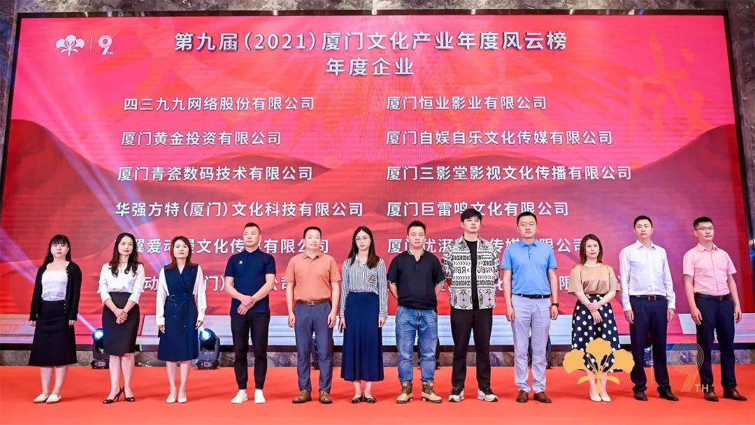 陈飞(厦门)文化传媒有限责任公司厦门优湃文化传媒有限公司厦门巨雷鸣