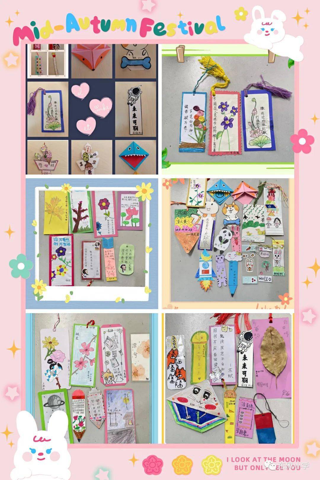 华——勒流东风小学举行2021学年度读书节系列活动_书香_书签_梁宝珊