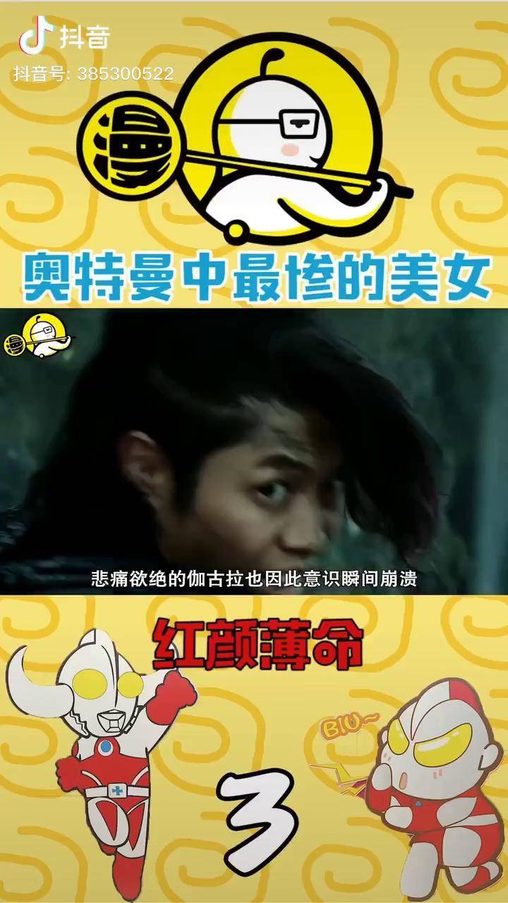 奥特曼中死的最惨的5大美女,第3位最惨!