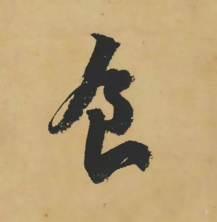 苏轼黄州寒食帖高清全卷高清单字