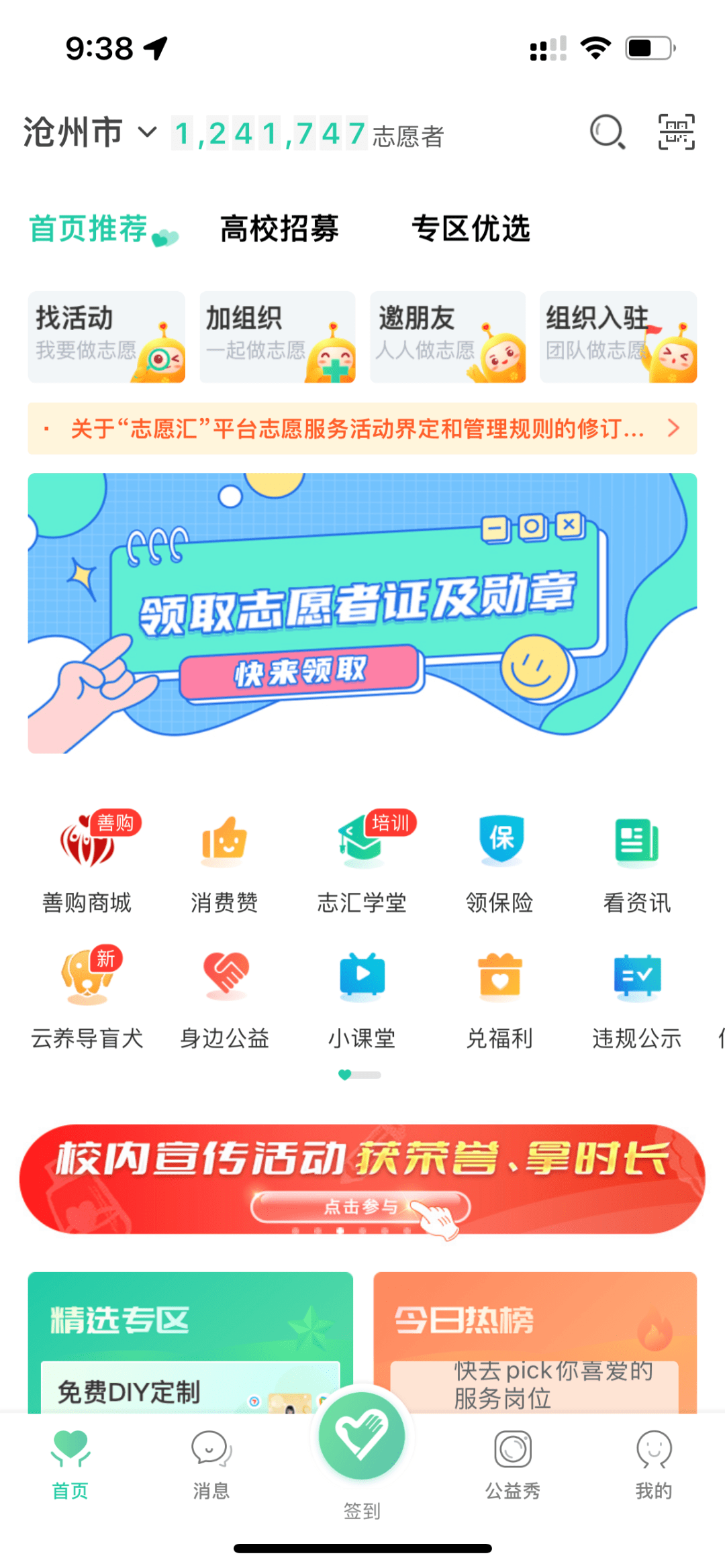 运河区常态化疫情防控志愿者,等你来报名