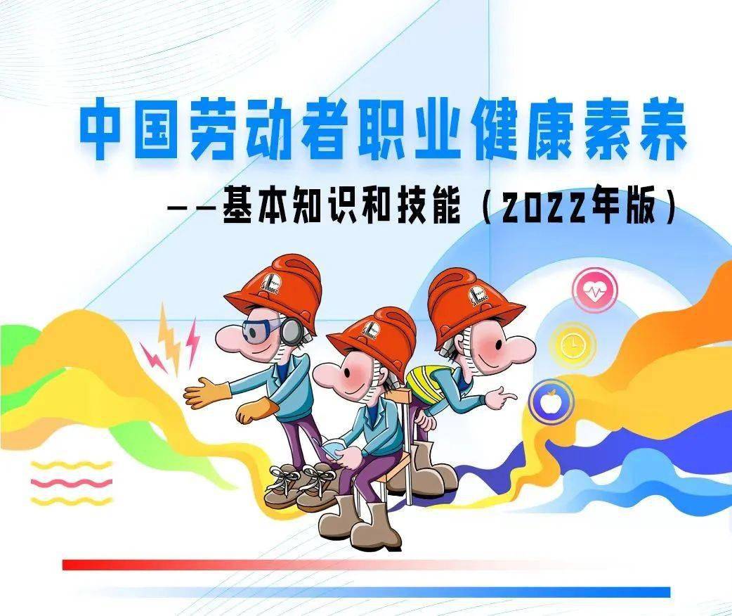 一圖讀懂 || 2022年職業病防治法宣傳週來了,這些核心知識與你有關!