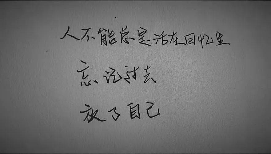 幸福法则学会遗忘放过自己