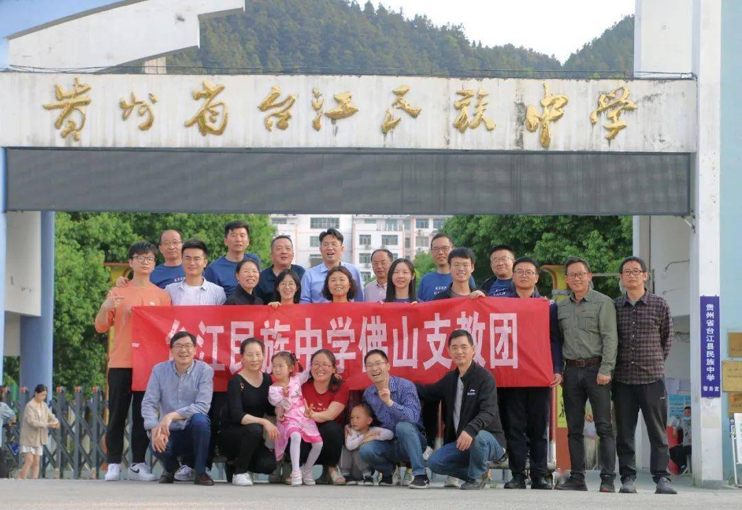 教育部最新部署来源:贵州省台江县民族