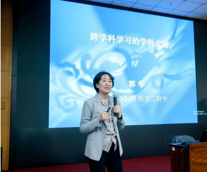 北师大郭华为啥新课标要求每门课都开发跨学科主题