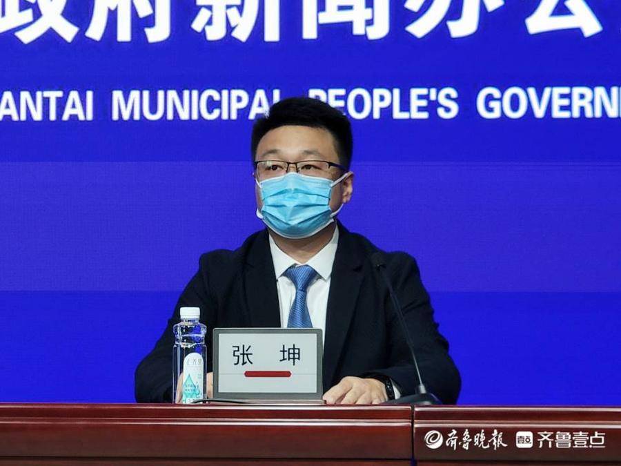 4月27日上午,烟台市政府新闻办举行疫情防控新闻发布会,芝罘区副区长