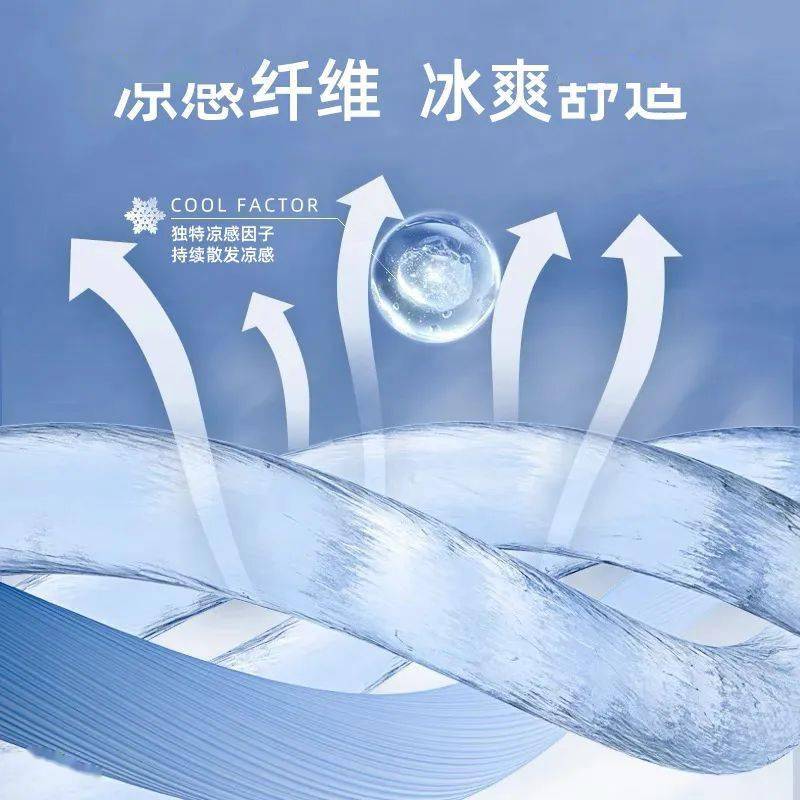 冰爽_裤子_面料