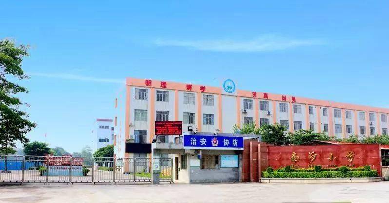 均安镇南沙小学2022年一年级户籍生招生简章