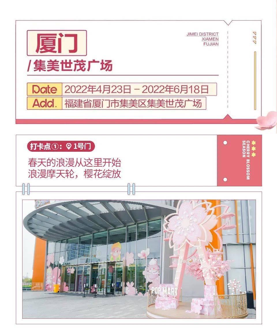 五一去哪逛厦门集美世茂广场周年庆启幕这些惊喜我忍不住先公开了