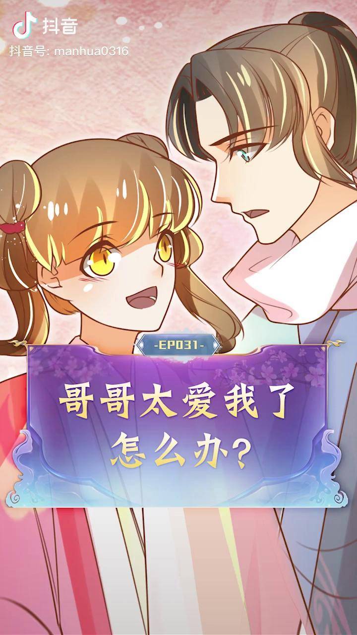 不想只做你的哥哥想成为与你并肩的爱人你的安安小甜心安然