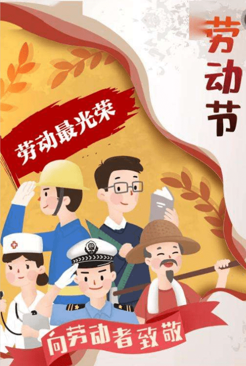 壹點號五一徵集講述職場高光時刻記錄勞動的平凡與偉大