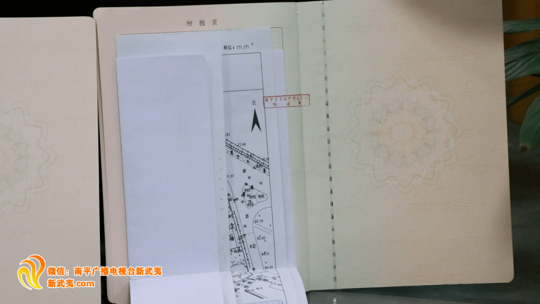 南平市不动产登记实现"码上查"_产权证_行动_证书