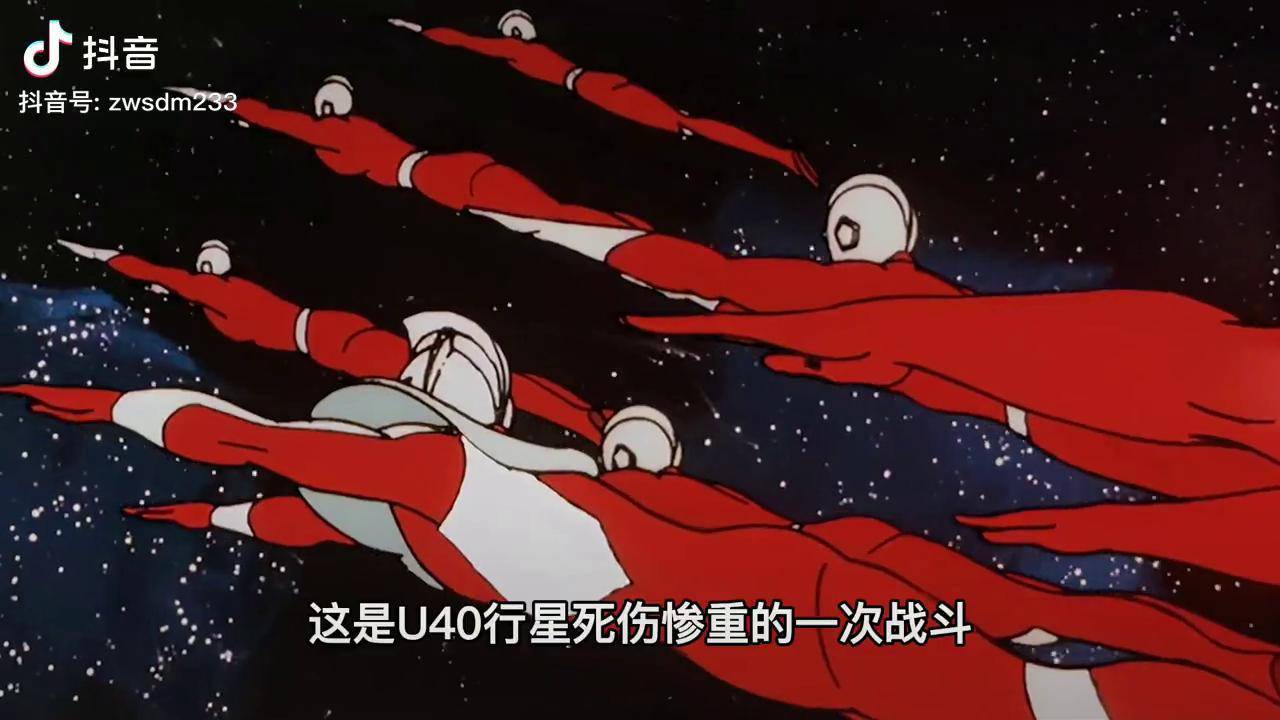 奥特大战争u40战士被丢在太空冻死连u40公主都被抓去当俘虏奥特曼动漫