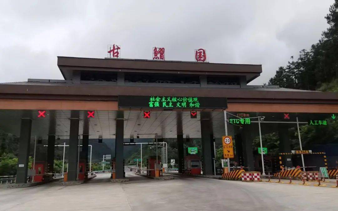 蓉遵高速蓉遵高速蓉遵高速蓉遵高速仁望高速辖区收费站受疫情影响及