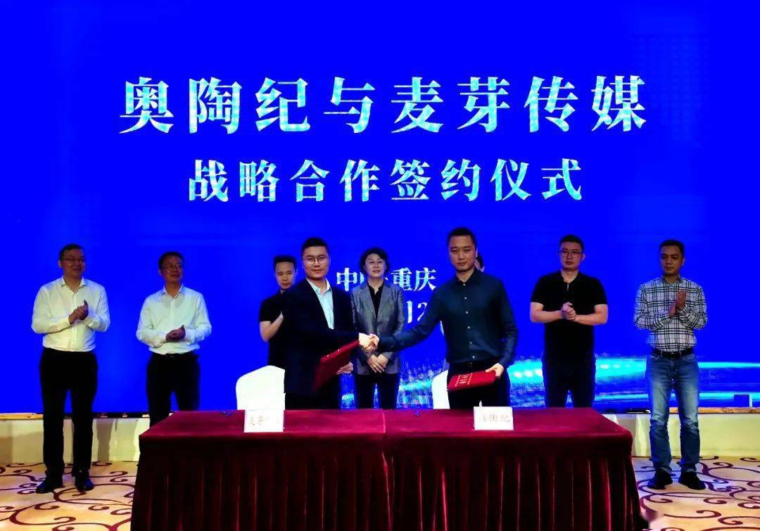 共创宣传营销新模式万盛文旅局奥陶纪景区麦芽传媒签署战略合作协议