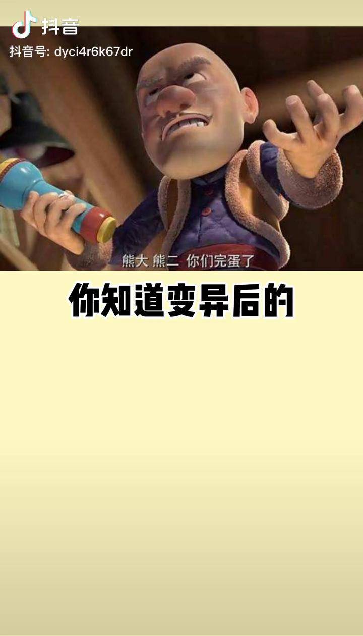 内容过于真实光头强测试光头强变成丧尸的样子你见过吗