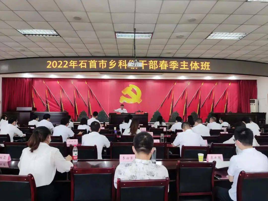 付勇为全市乡科级干部春季主体班学员讲党课_要带头_市委党校_刘艳