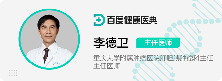 撰稿专家本文经授权转载自百度健康医典(id:gh_c23a55c1f37d),如需二