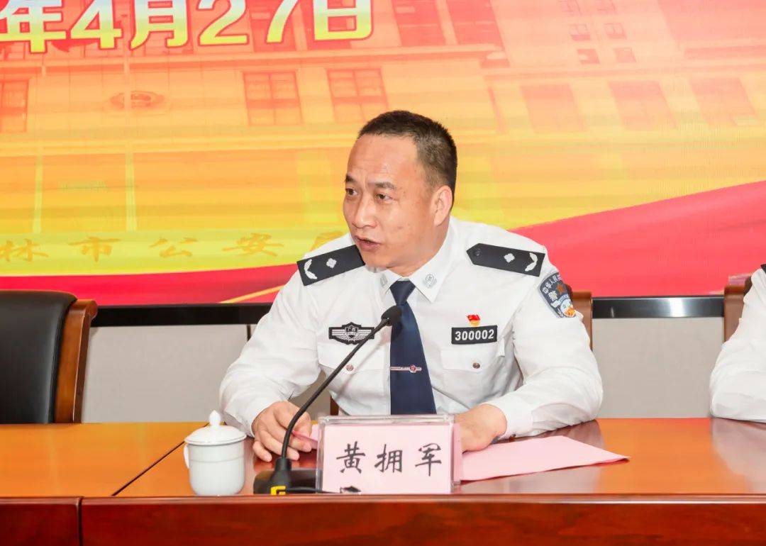 21名民警晉升高級警官桂林市公安局隆重舉行三級警監授銜儀式