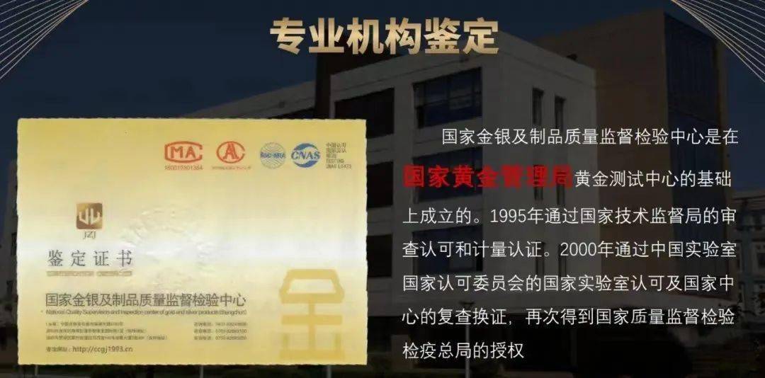 贵金属鉴定证书怎么看(贵金属鉴定证书怎么辨别真假)