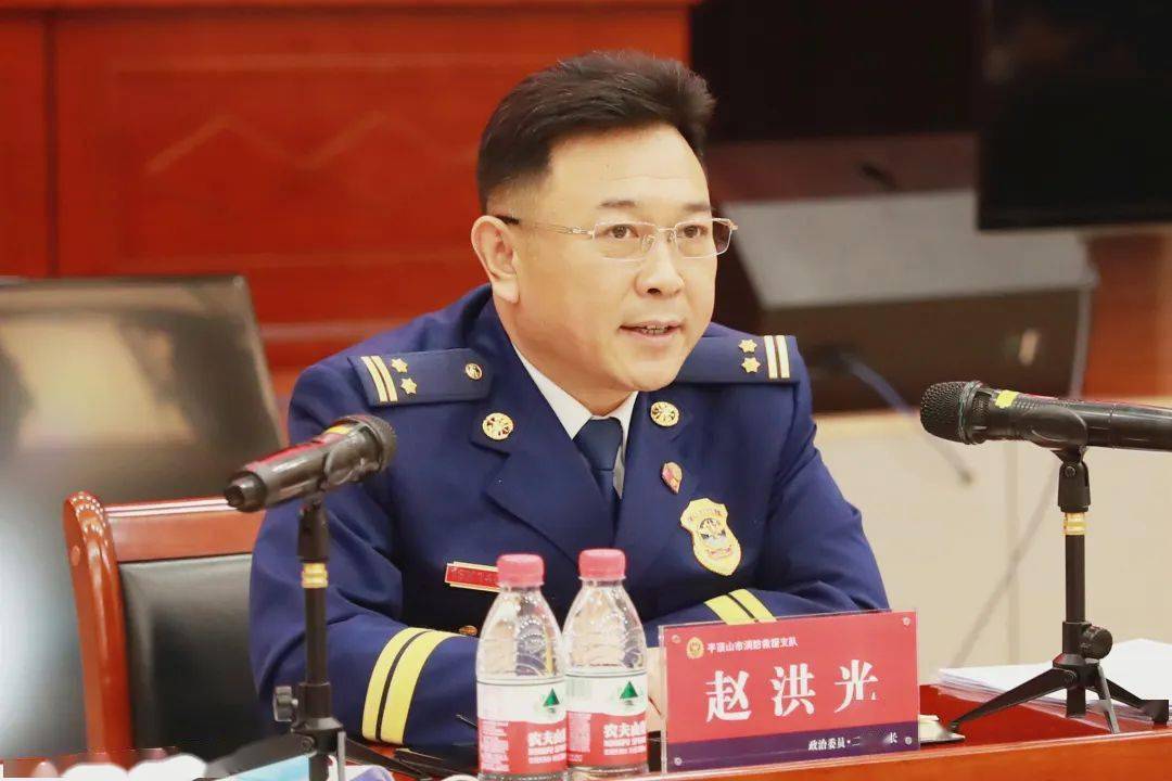 平顶山市消防救援支队召开第一季度政治工作例会暨队伍管理教育形势