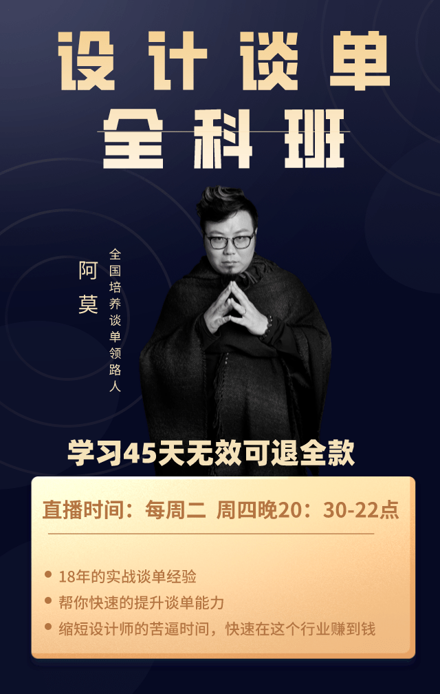 阿莫老师在此郑重承诺,如果你每次都按时听课,按时交作业,学习45天后