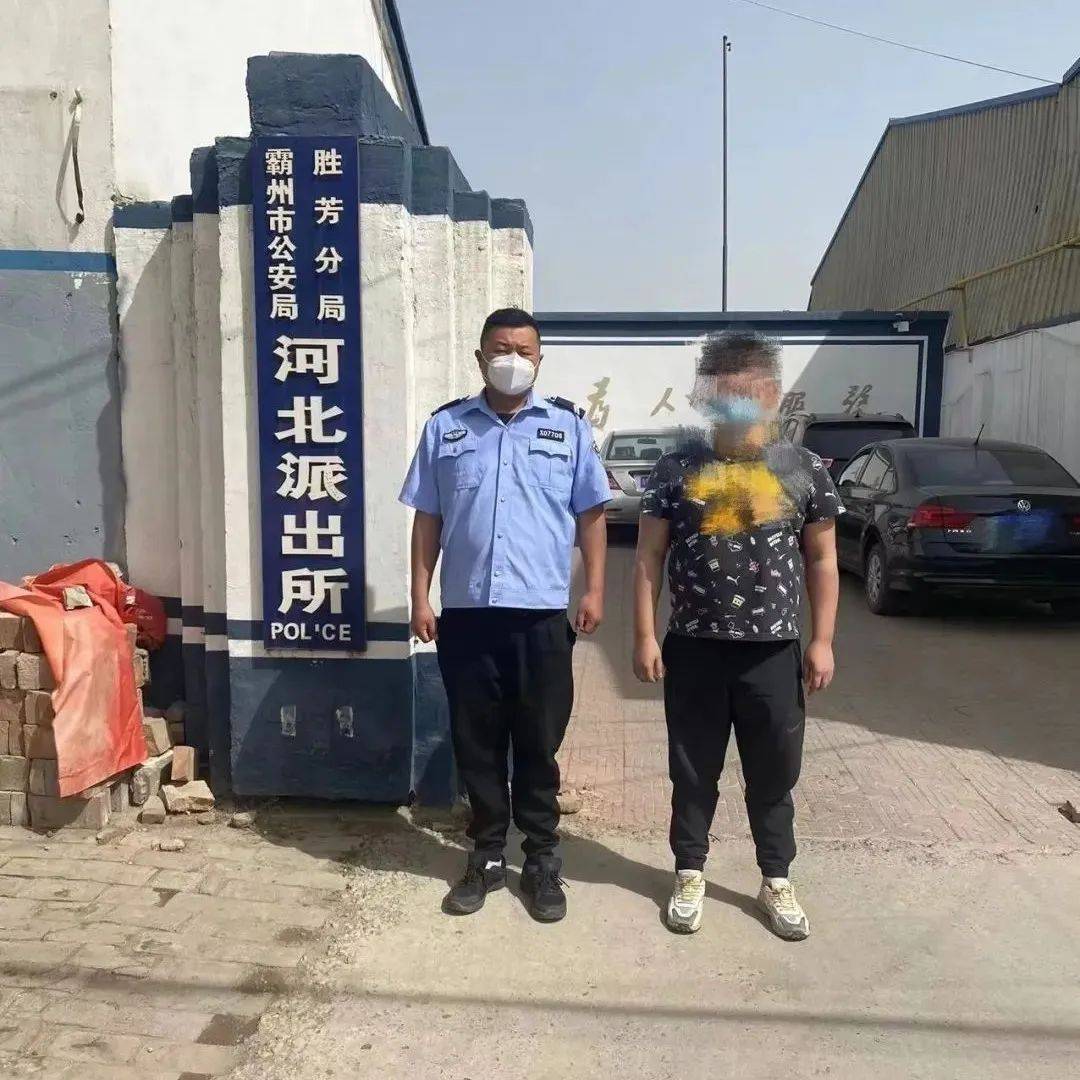周某被霸州警方抓获!_名下_工作_案件