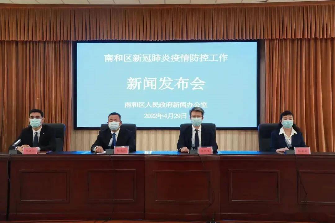 邢台南和最新通报