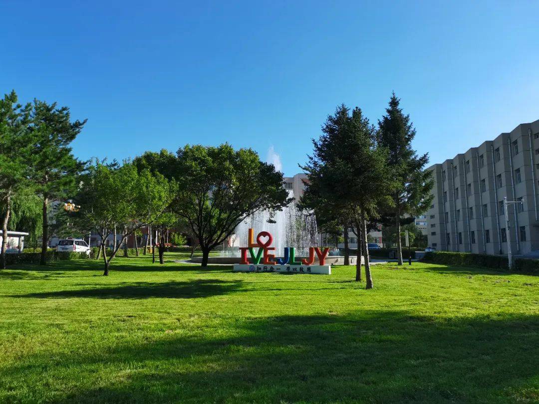 吉林交通职业技术学院 | 山河无恙 春日终归_校园_添芽_念一次