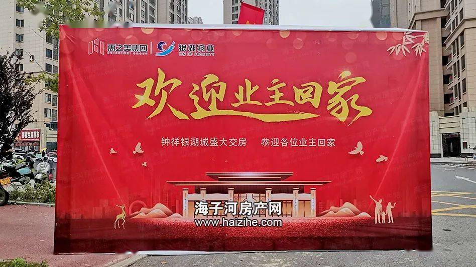 不负厚望钟祥银湖城三期910楼如期交付兑现美好